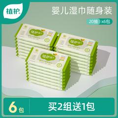 စက်ရုံ ကာကွယ် ကလေး Wet Tissue စာရွက် 20 ဆွဲ packet အိတ်ဆောင် ဝတ်စုံ ကလေး လက် ပါးစပ်ပေါက် Fart သီးသန့်သုံး စိုစွတ်သော Wipe အိတ်ဆောင် လက်ကား