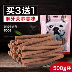 500g အမဲသား လိုင်း ရွှေရောင်အမွေး Husky alaska အမဲသားဆတ်တောက်ခြင်း အကြီးစားခွေး ခွေးများ သရေစာ လေ့ကျင့်ရေး ဆုပေး သရေစာ