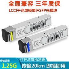 Gigabit single-mode ကို ဖိုင်ဘာတစ်ခုတည်း module LC Gigabit sfp အလင်း module 10g လိုက်ဖက်တဲ့ h3c Huawei Cisco သည် sfp မီးလင်းဖိုင်ဘာမျှင် ပွောငျးလဲ module 10 ကီလိုမမီတာ 20 ကီလိုမမီတာ 1.25 1 0 င် Gigabit အလင်း module