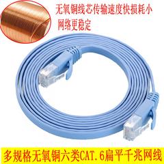 ပြားသော cable ခွောကျ Gigabit Network မှ cable ကို broadband rj45 Ethernet port ကို ကွောငျ 6 မျဉ်း အလွန်ပါး အောက်ဆီဂျင်မဲ့ချေ ကြေးနီ Jumper Set-top box မျဉ်း ရုပ်မြင်သံကြားကွန်ယက်ကို မျဉ်း ပွောငျးလဲ cable 8p8c1 နို့နှစ်ရောင် 2 မီတာ 3 မီတာ 5 မီတာ