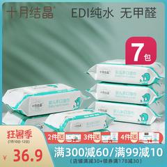 အောက်တိုဘာလ ကြောကျသလငျး ကလေး Wet Tissue ကလေး စိုစွတ်သော Wipe လက် ပါးစပ်ပေါက် Fart သီးသန့်သုံး Wet Tissue စာရွက် ဖာလိုက် အထုတ်ကြီး 7 အထုပ် 450 ဆွဲ