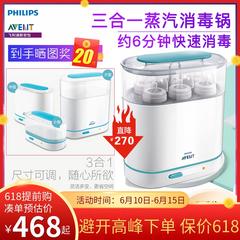 တင်သွင်း Philips က AVENT သားမြတ်ခေါင်း ပုလင်း antivirus 3in1 အီလက်ထရောနစ် ရေနွေးငွေ့ ကစားစရာ ပိုးသတ်ဆေး အိုး ကလေး scf284