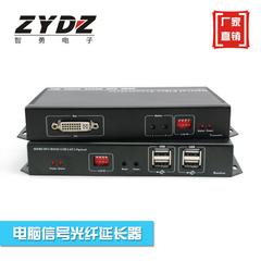 နယူး ကွန်ပျူတာ signal HDMI usb အသံလိုင်း မိုက်ခရိုဖုန်း အလှည့် မီးလင်းဖိုင်ဘာမျှင် transmitter တှေ့ဆုံ ပန်ကန်ပြား ပုံနှိပ်စက်