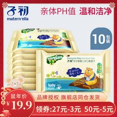 သား စောစော ကလေး Wet Tissue packet Wet Tissue စာရွက် မွေးကင်းစကလေး ကလေး လက် ပါးစပ်ပေါက် soft Wet Tissue အိတ်ဆောင် ဝတ်စုံ 10 ဗူး 10 ဆွဲ