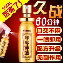 Ting Spray အိန္ဒိယ အံ့ဖွယ်ကောင်းသောဆီ ဘုရားသခင် ယောက်ျားရဲ့ ထုံနေသော ရေမှုန်ရေမွှား ပြည်တွင်းစစ်ပွဲများဖြစ်ပွားလျှက် ပစ်ခတ် Wet Tissue အထီး ကျန်းမာခြင်း လိင်ကစားစရာ