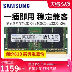 samsung Samsung က မှတ်စုစာအုပ် မှတ်ဉာဏ် ddr4 2400 2666 3200 32g တခုတည်းသော ကွန်ပျူတာ ပွေးသှား မှတ်ဉာဏ် စစ်မှန်