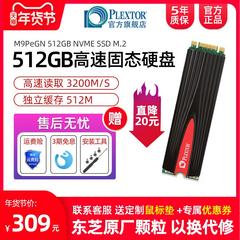 မြစ်ကမ်း ဆင်စွယ်ရိုး အစိုင်အခဲပြည်နယ် hard disk 512m9peg 512g 2 nvme အစိုင်အခဲပြည်နယ် hard disk desktop ကွန်ပျူတာ SSD