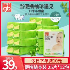 ကောင်းသောကောင်လေးတစ်ယောက် ကလေး Xylitol Wet Tissue packet အိတ်ဆောင်သယ်ဆောင်ရန် ဝတ်စုံ စိုစွတ်သော Wipe ကလေး လက် ပါးစပ်ပေါက် သီးသန့်သုံး 25 12 ဗူး