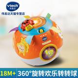 vtech VTech ဝမ်းမြောက်သောစိတ် လည်ပတ်ဘောလုံး အသံနဲ့အလင်း ဂီတ ဘောလုံး မြို့ပတ်ရထားရွေ့လျားမှု ကလေး ကစားစရာ အစောပိုင်းလေ့လာသင်ယူခြင်း သင်ကြား တွား ဘောလုံး