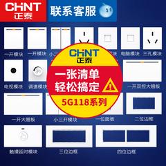 Chint 118 အမျိုးအစား switch socket panel ကို အိမ်ထောင် နှစ်ဆယ်သုံး ထည့်သွင်း လုပ်ဆောင်ချက်မျိုးစုံ အစညျးအနှောငျ နံရံ မျက်လုံးအိမ် 5 အပေါက် အဖွဲ့ မှို