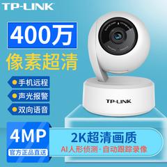 tp link ကို ကြိုးမပါ ကင်မရာ TL ipc44an မိုးလုံလေလုံကြိုးမဲ့ အင်တာနက် ဗီဒီယိုကင်မရာ အိမ်ထောင် ဝေးလံသော ရီးရဲလ်အချိန် စောငျ့ရှောကျ ဦးခေါင်း ကြိုးမပါ ကင်မရာ 360 မြင်ကွင်းကျယ် စောငျ့ရှောကျ ကင်မရာ