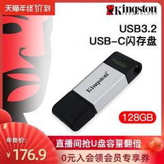 Kingston Kingston dt80 128gu ပန်ကန်ပြား usb3 2 ပုံစံ တစ် ထိပ်အပေါက်ဝစပ်ကိရိယာ လက်ကိုင်ဖုန်း မြန်နှုန်းမြင့် USB flash drive တွေကို