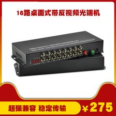 desktop 16v1d လမ်း ဗီဒီယိုကို မျက်စိနှင့်ဆိုင်သော ပါ ချန်နယ် 1 နောက်ပြန် ဒေတာများ rs485 single-mode ကို လူပျိုဖိုင်ဘာ FC ပါးစပ်ပေါက် 1 pair တစုံ