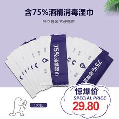 75% အရက် ပိုးသတ်ဆေး Wet Tissue 50 ၂ ဘူး အိတ်ဆောင် packet သီးသန့် ပါကင်ထုတ် ကလေး ကျောင်းသား ဘက်စုံသုံး တစ်ခါသုံး