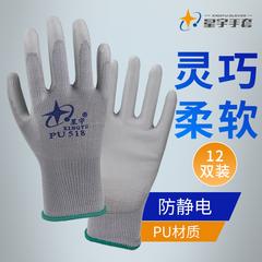 XingYu pu518 ပါးလွှာသောစွန်ပလွံပင် လက်အိတ် Antistatic အမျိုးသားနှင့်အမျိုးသမီး ကြောငျးသူ စိမ့်ဝင် ကော်ကပ် အလုပ်သမားအာမခံ လက်အိတ် အီလက်ထရောနစ် လက်အိတ် လေဝင်လေထွက် pu508