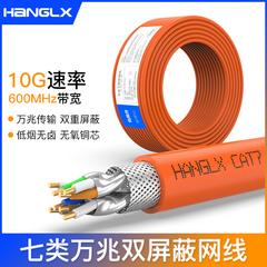 Hang Longxin ခုနစျပါးအမျိုးအစား cable cat7 Gigabit dual အမိုးအကာ ကြေးနီ ဆင်ယင်မွမ်းမံခြင်း မူလစာမျက်နှာကွန်ပျူတာ broadband ကွန်ရက်က Network မှ ဖာလိုက် cable