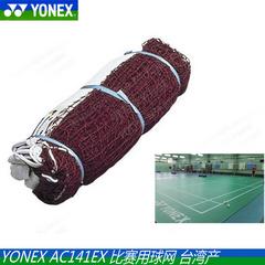 စစ်မှန် yonex Junik သီရိလင်္ကာနိုင်ငံ YY ကြက်တောင် ဇကာ Ac141ex အဓိက ပြိုင်ပွဲ စစ်မှန်