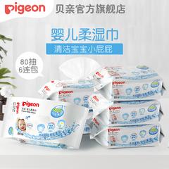 ခို အရာရှိ flagship စတိုးဆိုင် ကလေး soft Wet Tissue ကလေး မွေးကင်းစကလေး မြည်းသည် 6 တောင်မှအထုပ် 80 ဆွဲ pl191