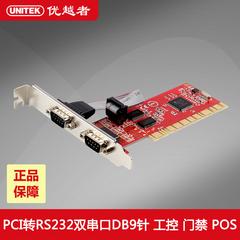 အကျိုးဖြစ်ထွန်းသော PCI အလှည့် rs232 စုံ serial port များ PCI desktop တိုးချဲ့ထားသောကဒ် 9 အပ် ပါးစပ်ပေါက် IPC ကဒ်