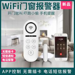 အိမ်ထောင် wifi တံခါးပေါက်နှင့်ပြတင်းပေါက်များ နှိုးသံ ဝေးလံသော ဖွင့်လှစ် သတိပေးချက် စမတ် ရှေးဟောင်းပစ္စည်း ဆန့်ကျင် သူခိုး Fangzei ခိုးခြင်း နှိုးသံ