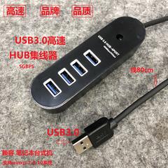 usb3 0 င် မြန်နှုန်းမြင့် Splitter hub တဦးတည်းမှလေး မှတ်စုများ တိုးချဲ့ ထိပ်အပေါက်ဝစပ်ကိရိယာ အချက်အချာ လုပ်ဆောင်ချက်မျိုးစုံ usb သငျ့လျြောအောငျပွုပွငျသောစကျ