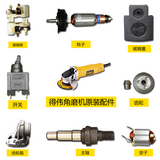 dewalt ဒေဝီ 100mm ထောင့် ကြိတ်စက် မူရင်းထုတ်ပိုး အပိုပစ္စည်း 8100 803 8200