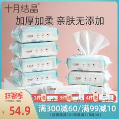 အောက်တိုဘာလ ကြောကျသလငျး ကလေး soft Wet Tissue ကလေး Wet Tissue စက္ကူတိပ် အဖုံး မွေးကင်းစကလေး ဆန့်ကျင် အနီရောင် မြည်းသည် 80 ဆွဲ 8 အထုပ် အဖွဲ့