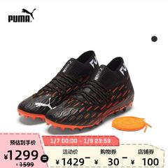 puma puma စစ်မှန်တရားဝင် ဒီဇိုင်းသစ် က Man artificial Turf ဘောလုံးဖိနပ် တို သံမှို အနာဂတ် 6 1mg106181