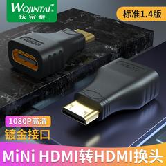 အခမဲ့ရေကြောင်း mini ကို HDMI ပြည်သူ့ အလှည့် စံချိန်မှီ HDMI မိခင် HD ကို မျဉ်း HDMI သေးငယ်တဲ့ Turn အဆစ် converter အပြား