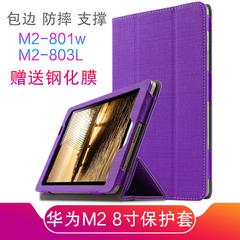 လက်ဆောင်ပေး သမ စတစ်ကာ Huawei m2 801w 803l အမှု 8 လက်မ ဘောလုံးပြိုင်ပွဲ ဖတ် MediaPad m2 ကွန်ပျူတာ အခွံ