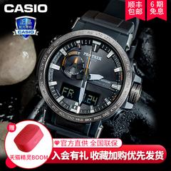 Casio Casio စစ်မှန် လက်ပတ်နာရီ prw 60y Outdoor တောင်တက် လှိုငျး နေရောင်ခြည်စွမ်းအင်သုံး အဆောက်အဦးအပြင်အားကစား အမျိုးသား လက်ပတ်နာရီ