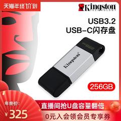 Kingston Kingston dt80 256gu ပန်ကန်ပြား usb3 2 ပုံစံ တစ် ထိပ်အပေါက်ဝစပ်ကိရိယာ လက်ကိုင်ဖုန်း မြန်နှုန်းမြင့် USB flash drive တွေကို