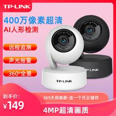 tp link ကို ကြိုးမပါ စောငျ့ရှောကျ ကင်မရာ အိမ်ထောင် ဝေးလံသော လက်ကိုင်ဖုန်း wifi အင်တာနက် tplink အဆောက်အဦးအပြင် ညကြည့် HD ကို 360 မြင်ကွင်းကျယ် အသေးစား မိသားစု စမတ် ကတ်ထိုး စောငျ့ရှောကျ ဝမ်းဆက် စက်ယန္တရား