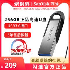 SanDisk Flash ကို di အရာရှိ ပန်ကန်ပြား 256g မြင့်မားသောစွမ်းရည် စစ်မှန် မြန်နှုန်းမြင့် USB flash drive တွေကို 3.0 လျင်မြန် ပန်ကန်ပြား သတ္တု encryption USB flash drive တွေကို စစ်မှန် ကျောင်းသား