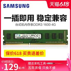 samsung Samsung က မှတ်ဉာဏ် ddr3 1600 4g desktop လြှပျစစျ ဦးနှောက် ပွေးသှား မှတ်ဉာဏ် လိုက်ဖက်တဲ့ 1333 လူပျိုအပြုသဘောဆောင်သော ဆောင်းပါး လိုက်ဖက်တဲ့ Hynix Micron