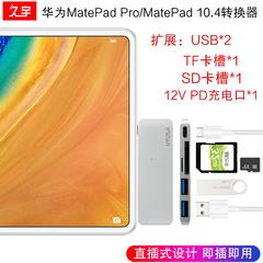 Huawei atepရာဝတီ လိုလားသူ converter 10.4 လက်မ atepရာဝတီ သငျ့လျြောအောငျပွုပွငျသောစကျ usb ပုံစံ တိုးချဲ့ သငေ်္ဘာကျင်း ဂ 5 10 ဂုဏ် အပြား V6 x6 ကွန်ပျူတာ ပြင်ပ ပန်ကန်ပြား keyboard ကို ကြွက် ဖတ်သူ