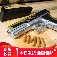 Glock Manual လက်ကိုဆုပ်ကိုင် Jedi လူကလေး ဆက်လက်ရှင်သန်နိုင်ဖို့ ငြိမ်းချမ်းရေး ကြက်သားကိုစား Elite အသားအရေ သားသမီးရဲ့ကစားစရာအရုပ် copy ရေကျည်ဆံသေနတ် အမှန်