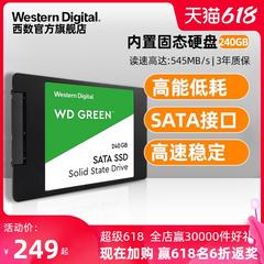 wd Western Digital က အစိုင်အခဲပြည်နယ် hard disk 240g wds240g2g0a မှတ်စုစာအုပ် SSD 240gb Computer ကိုစားပွဲပေါ်မှာ စတိုင် စက်ယန္တရား SATA interface protocol ကို မြန်နှုန်းမြင့် စနစ်အဆင့်မြှင့်တင်ခြင်း diy installed Western Digital က flagship စတိုးဆိုင်