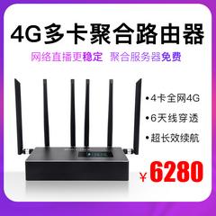 Yun Rhino link4 ကဒ် စမတ် စုစုပေါင်း router 4g အသက်ရှင်သော ဆာဗာ အခမဲ့ စုစုပေါင်း routing 4g မြေတပြင်လုံးကွန်ရက်က အသက်ရှင်သော