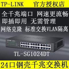 tp link ကို ယေဘုယျ ပေါင်းစပ်သော အားလုံး Gigabit အင်တာနက် ပွောငျးလဲ 24 အင်တာနက် လမ်းဆုံသေတ္တာ ဝါယာကြိုး device TL sg1024dt သံမဏိ သတ္တု ပေါ်ရရှိနိုင် ကိုယ်ထည်