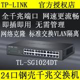 tp link ကို ယေဘုယျ ပေါင်းစပ်သော အားလုံး Gigabit အင်တာနက် ပွောငျးလဲ 24 အင်တာနက် လမ်းဆုံသေတ္တာ ဝါယာကြိုး device TL sg1024dt သံမဏိ သတ္တု ပေါ်ရရှိနိုင် ကိုယ်ထည်