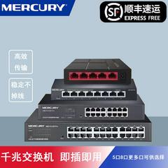 မာကျူရီ Gigabit ပွောငျးလဲ 5 8 အင်တာနက် ဖြန့်ဖြူး routing cable Splitter Shunts အိမ်ထောင် စောငျ့ရှောကျ ပွောငျးလဲ