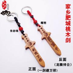 မဟော်ဂနီ ဓားကို သော့ချိတ် Key Chain မဟော်ဂနီ ထွင်းထု Black ကဆီးနှင်း အဆိုပါ Rat ၏တစ်နှစ်တာ ၏ Tai Sui ကို ဆန့်ကျင် လူငယ် လုံခြုံရေးနှင့်ငြိမ်းချမ်းရေး နတ်ဆိုး ကိုယ်ခန္ဓာ