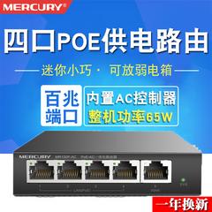 မာကျူရီ mr100p ac အိမ်ထောင် Mini poe ပေါင်းစည်းမှု router 48v စံချိန်မှီ poe စွမ်းအား AP