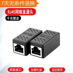 ဖွဲ့စည်း rj45 cable connector crystal ဌာနမှူး docking ခေါင်း အင်တာနက် Two-ခေါင်းကို အင်တာနက် ဖြောင့် cable တိုးချဲ့