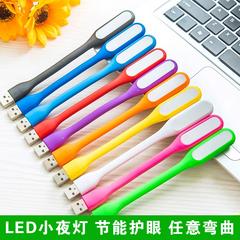 LED မီး usb Mi ကွန်ပျူတာ မှတ်စုစာအုပ် မီးအိမ် Mini မျက်လုံးကာကွယ် အားသွင်း ကလေး Power Supply အိတ်ဆောင် ညမီးအသေး