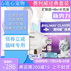 Felli ဂုဏ်သိက္ခာ Classic feliway ကြောင် မတရားစွာ ဖမ်း မတရားစွာ ဆီးရည် ကွေအေးစေ စိတ်နေသဘောထား ဝမ်းဆက် ထည့်သွင်း လျှပ်စစ်မီး သွေးဆောင် ကြောင်