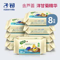 သား စောစော ကလေး Wet Tissue 80 ဆွဲ 8 အထုပ် သေတ္တာ ဝတ်စုံ ကလေး ကလေး ကလေး လက် ပါးစပ်ပေါက် Wet Tissue စာရွက် လက် စစ စိုစွတ်သော Wipe