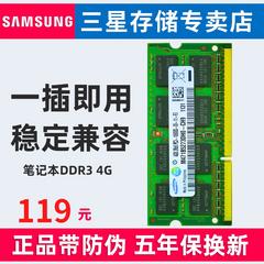 Samsung က မှတ်ဉာဏ် ddr3 1333 4g မှတ်စုစာအုပ် ddr3l 1066 1600 ကွန်ပျူတာ ပွေးသှား မှတ်ဉာဏ် တခုတည်းသော စစ်မှန် လိုက်ဖက်တဲ့ Hynix Micron