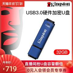 Kingston dtvp30 32gu ပန်ကန်ပြား လုပ်ငန်း hardware encryption USB flash drive တွေကို usb3 0 င် မြန်နှုန်းမြင့် ပန်ကန်ပြား စိတ်ချရသော